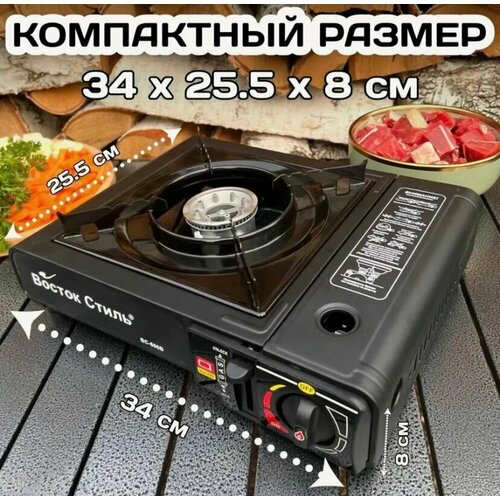 Газовая плитка с переходником Походная портативная туристическая с кейсом цанговый тип красная 1399₽