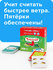 Развивающая настольная игра банда умников "Турбосчет" для детей о...