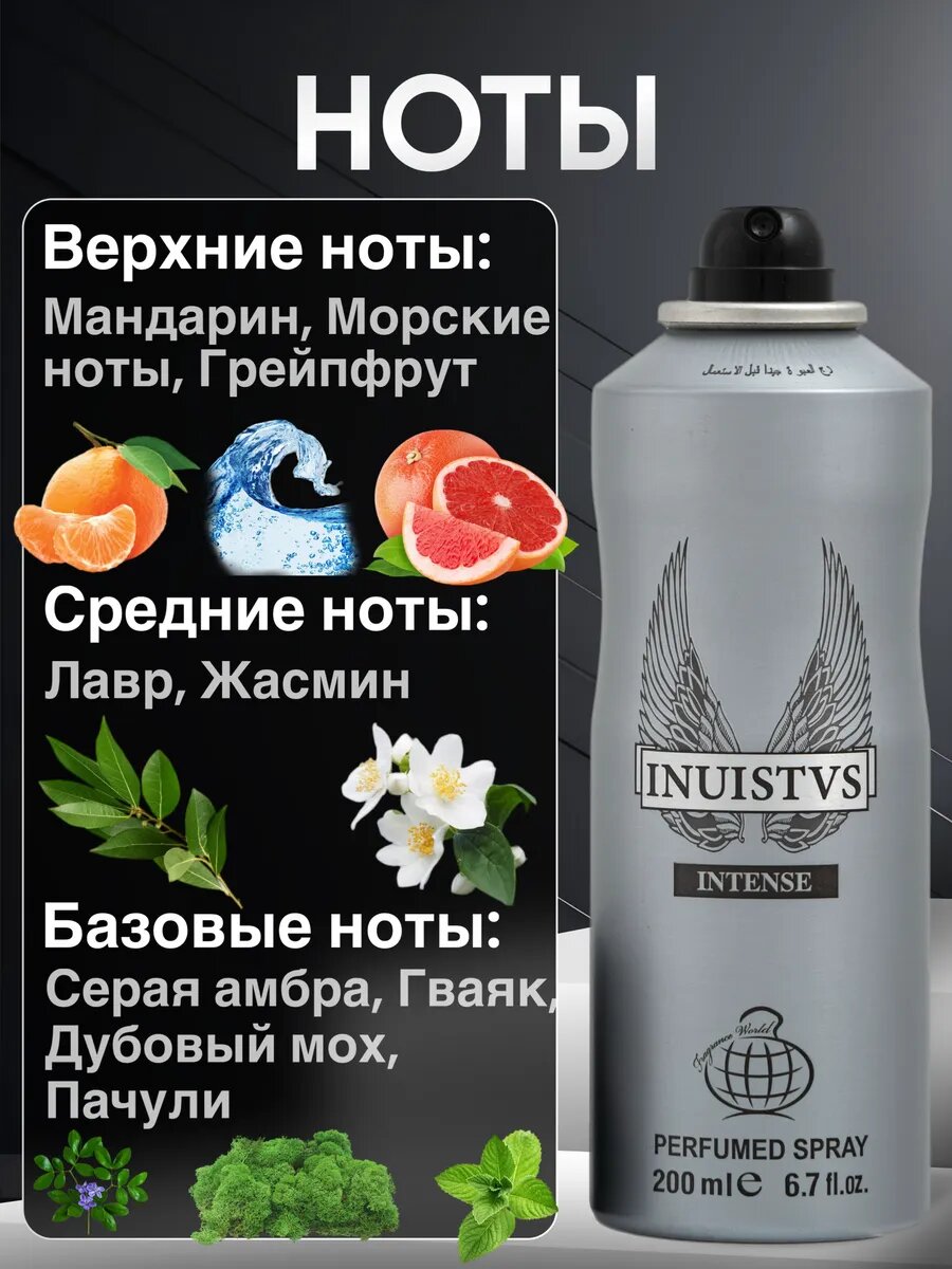 Дезодорант антиперспирант для тела Invictus Инвиктус парфюмированный стойкие — фото 1