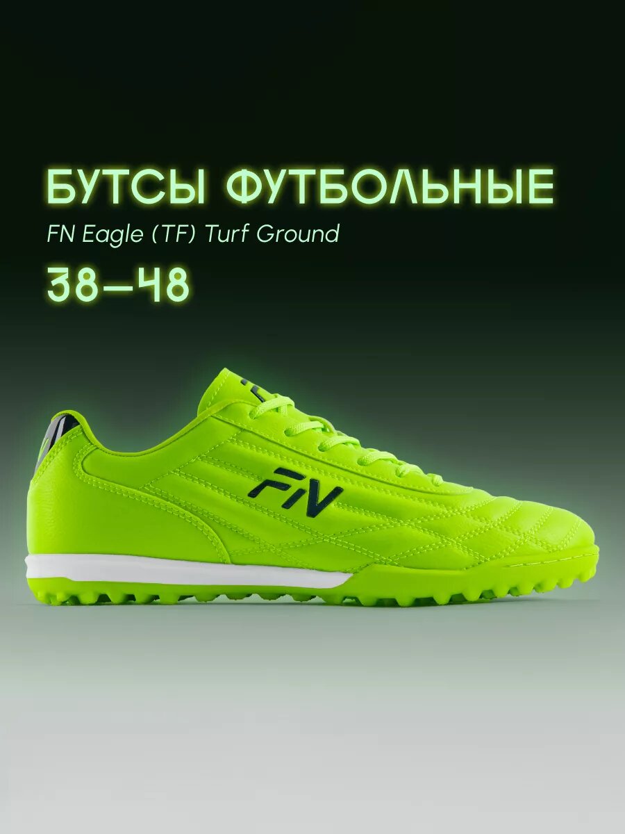 Сороконожки FN Eagle (TF), размер 43, Зеленый неон