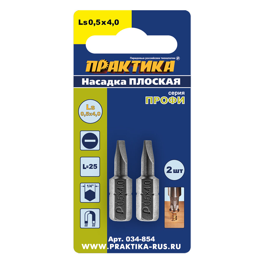 Набор Бит Практика SL-05x4-25мм серии Профи 034-854 58-59 HRC магнитные 2 шт