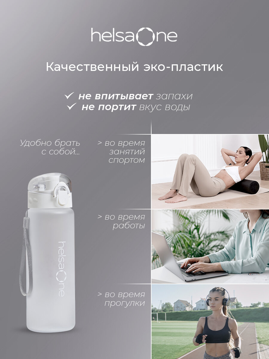 Бутылка для воды спортивная Классик, спортивная бутылка, белая, 780 мл — фото 1