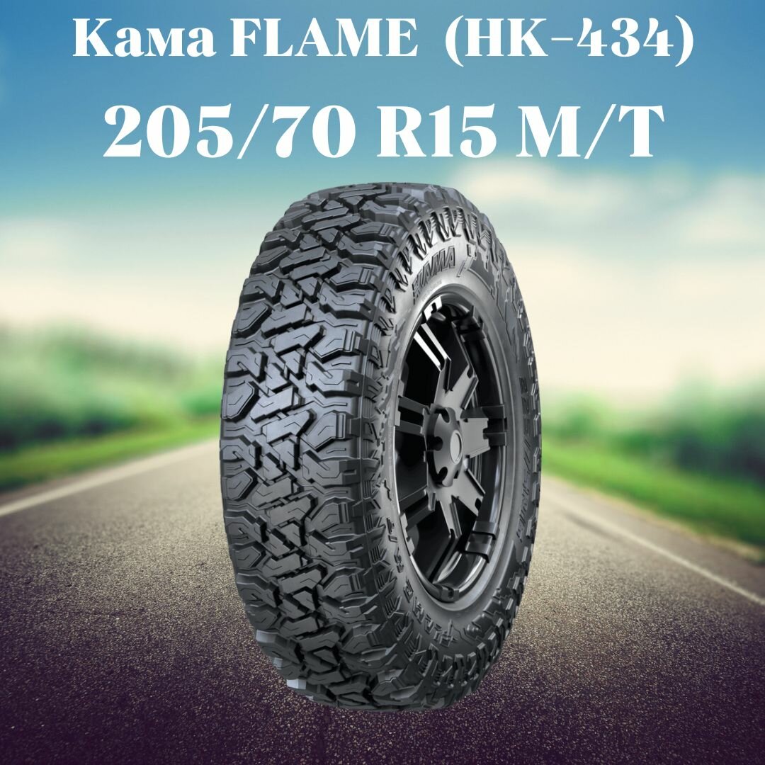 Автошина 205/70 R15 Кама FLAME M/T (НК-434) 100Q