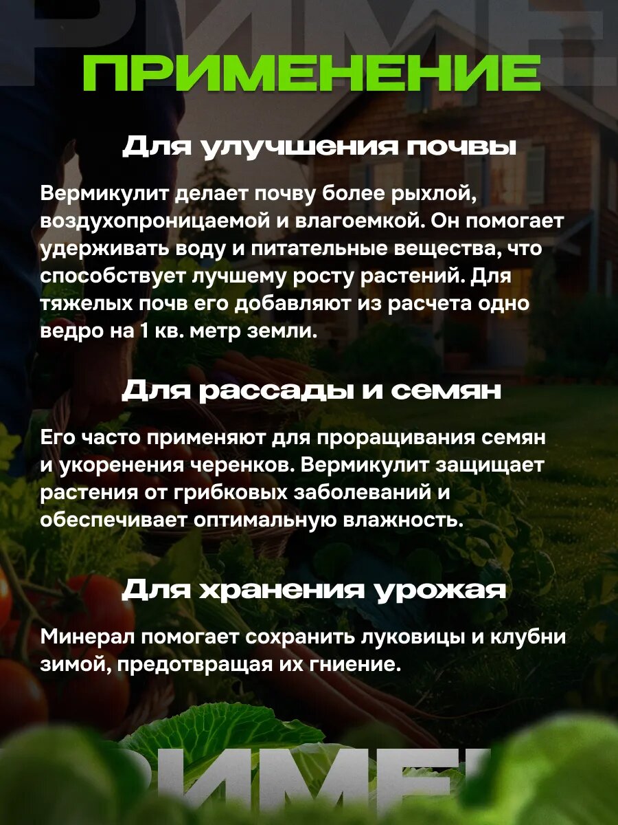 Вермикулит Садовита, для комнатных и декоративных растений, овощных культур, цветов, 10л — фото 1