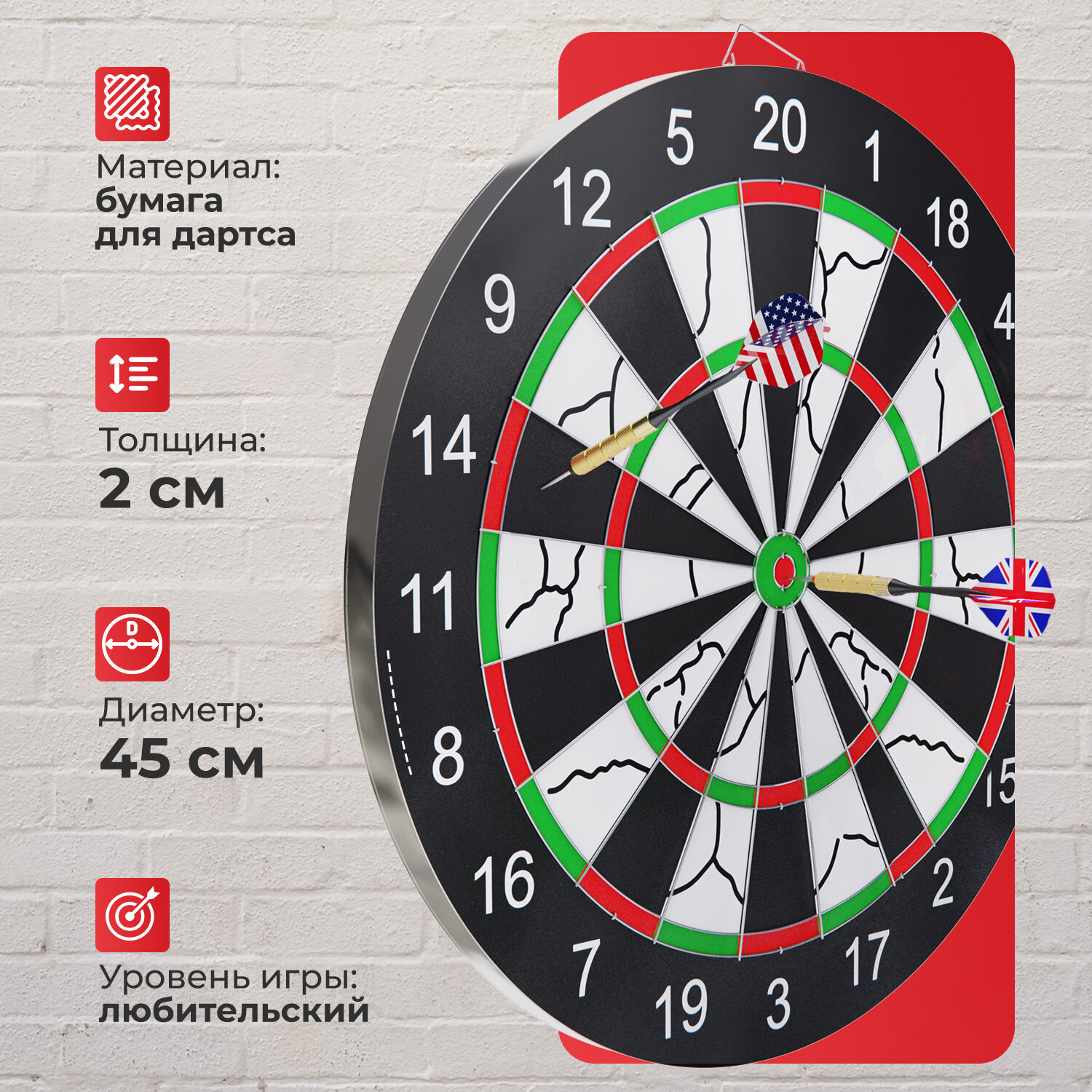 Дартс DFC PRINT двусторонний — фото 1