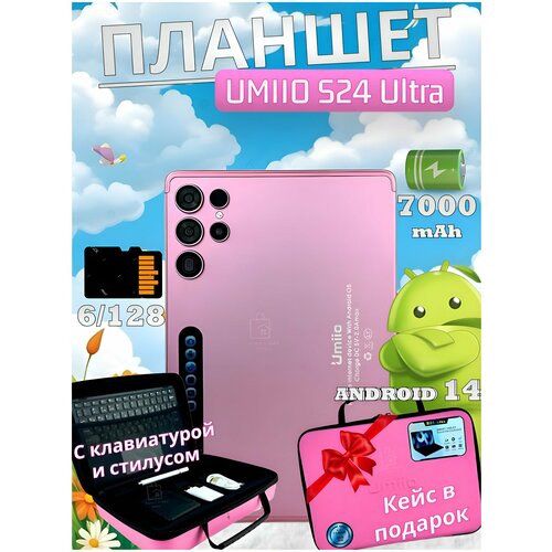 Планшет для учебы с клавиатурой и стилусом Umiio S24 Ultra 101 128 Gb6 Gb Android 9900₽