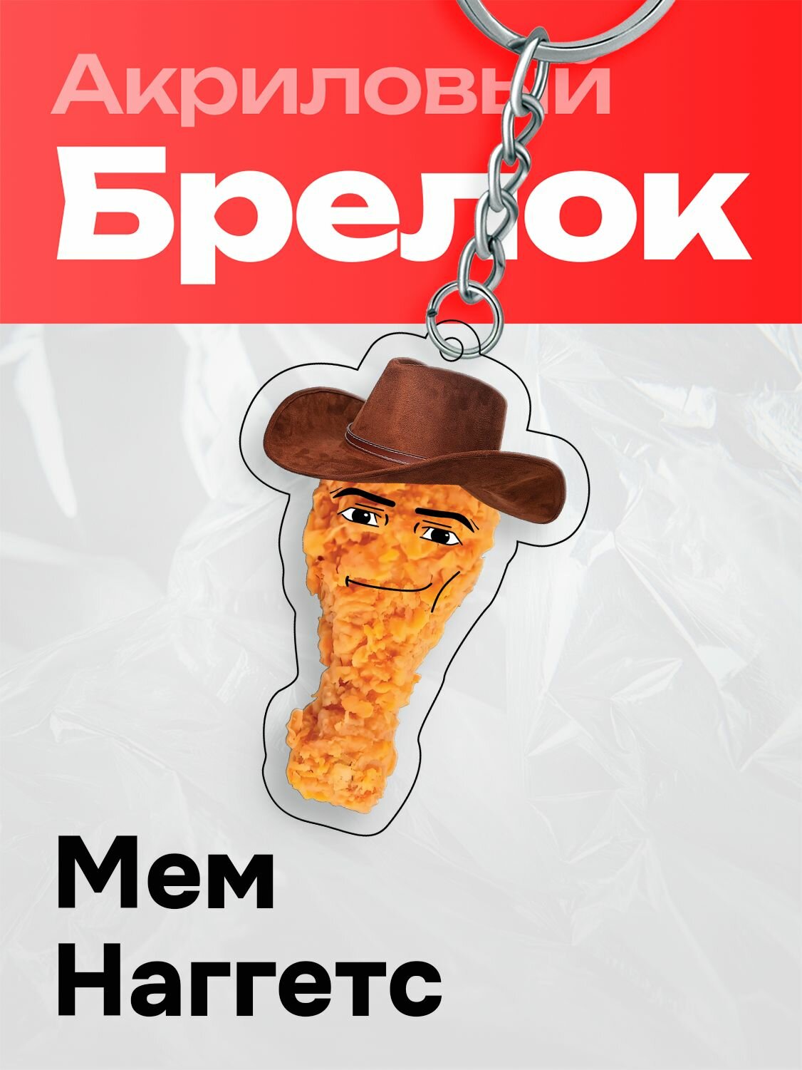 Брелок GENSEI 