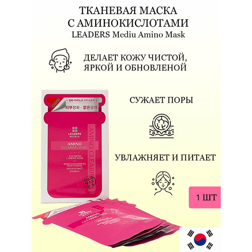 Тканевая маска LEADERS Mediu Amino для сужения пор 25 мл 175₽