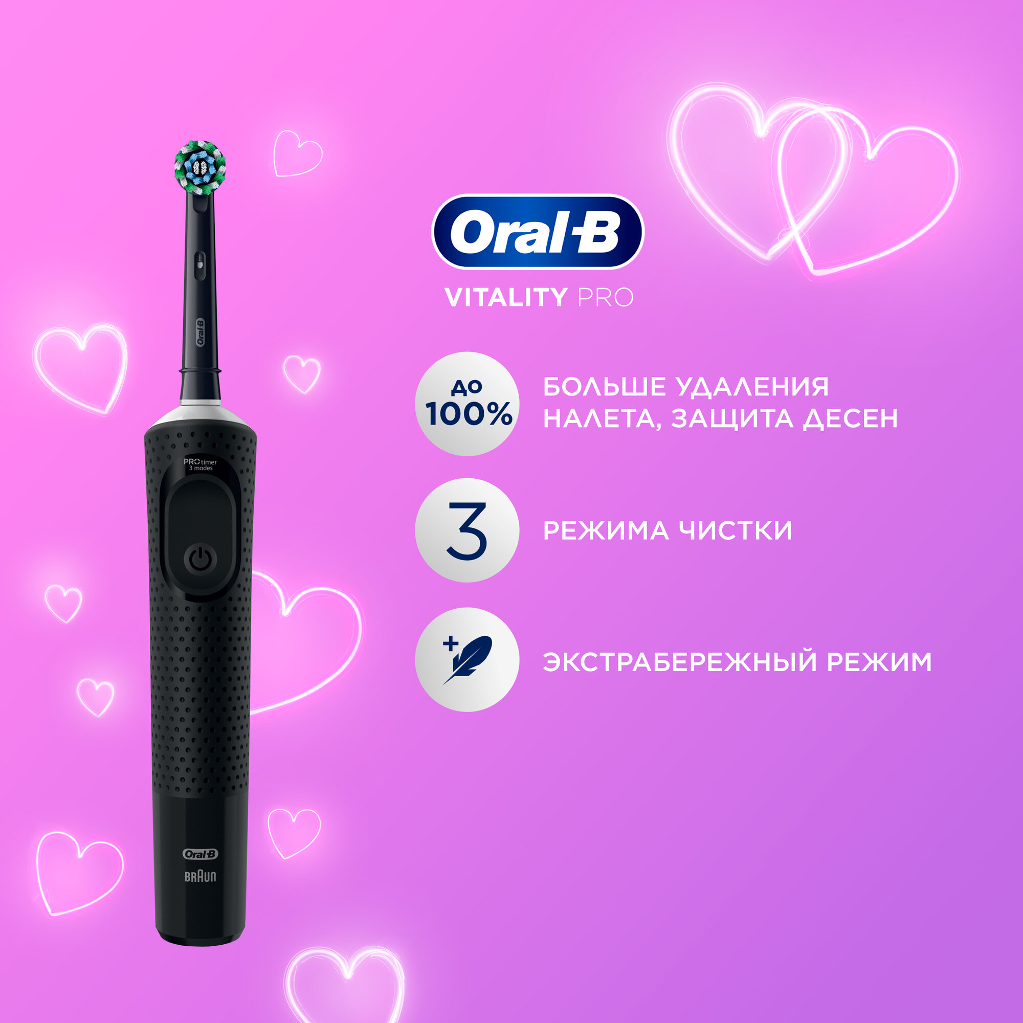 Электрическая зубная щётка Oral-B Vitality Pro для бережной чистки, Чёрная, 1 шт, Оригинальная