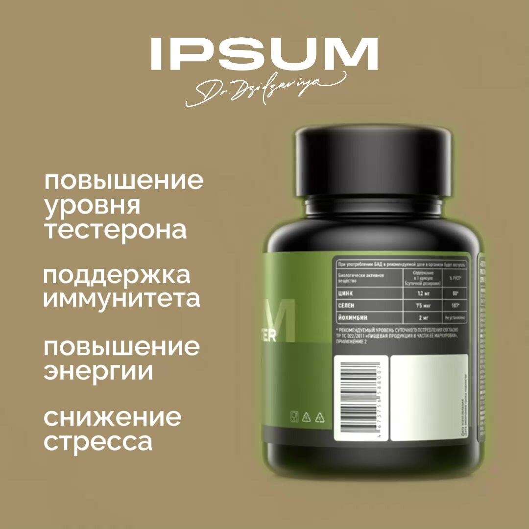 Testobooster/Тестобустер витамины для мужчин IPSUM 60 вега капсул — фото 1