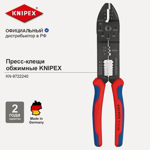 Изображение товара Пресс клещи обжимные KNIPEX для резки и зачистки кабеля 3 гн, изолированные кабельные наконечники и штекеры