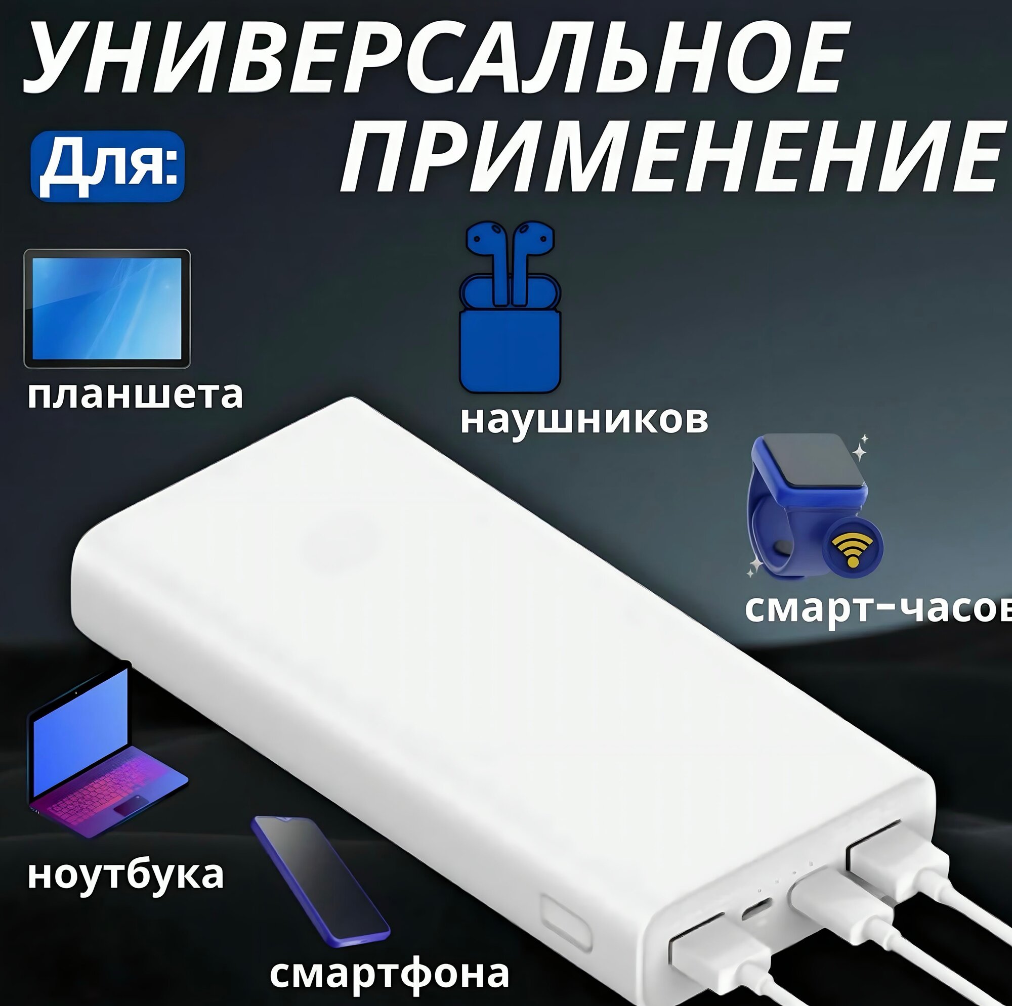 Внешний аккумулятор Power Bank 3 30000mah, портативный аккумулятор, с быстрой зарядкой Power Bank, белый — фото 1