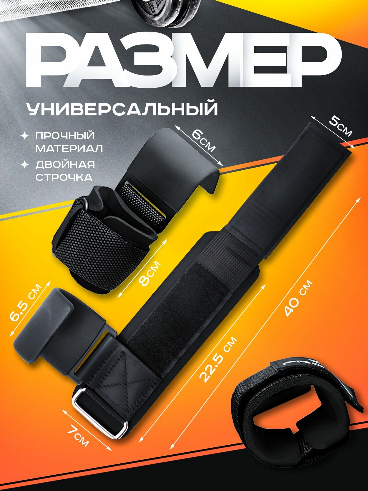 Крюки для турника и тяги — фото 1