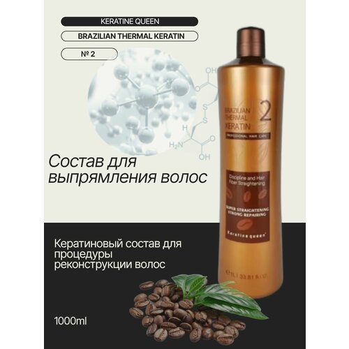 Состав кератин для выпрямления волос