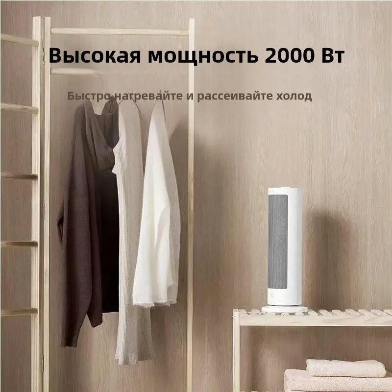 Обогреватели Xiaomi Вертикальный Обогреватель Xiaomi Mijia Vertical Fan Heater CN White (Белый)