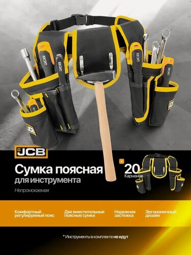 Изображение товара Сумка поясная для инструментов 20 карманов