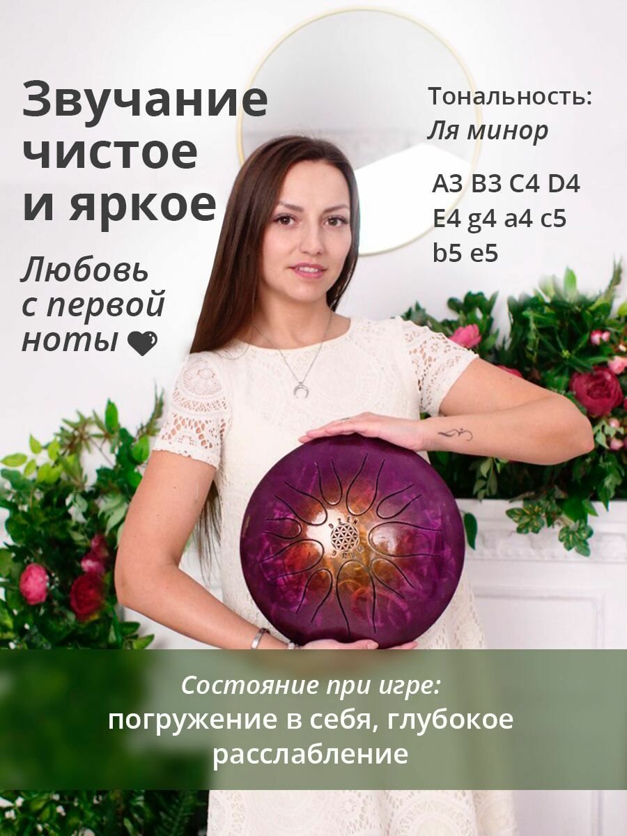 Глюкофон "Душа" Dzen Drum, 10 тонов, язычковый, стальной, 432Гц, 28 см, подарочный комплект — фото 1
