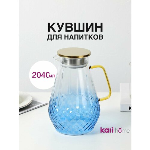 фото Кувшин для воды, графин 2040 мл kari home