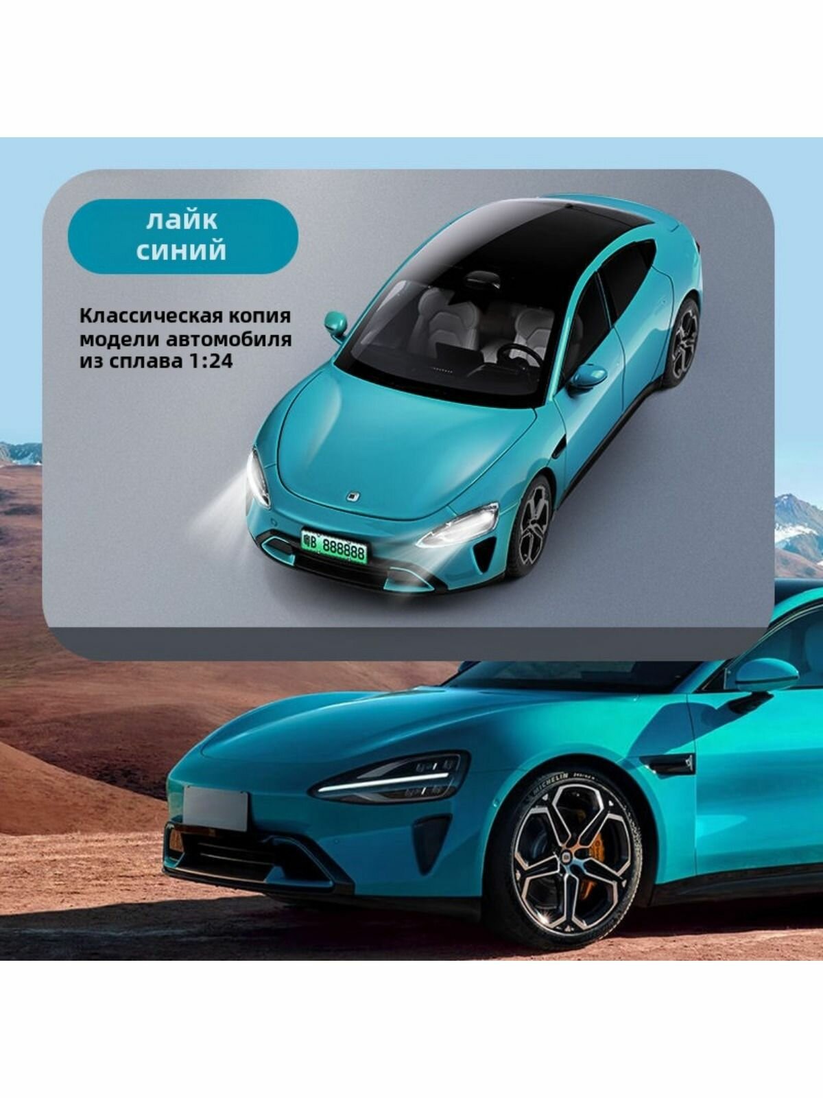 Игрушечные Машинки Xiaomi Машинка металлическая инерционная музыкальная модель XIAOMI SU7 Масштаб 1:24 Ксиоми