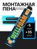 Пена монтажная Wellfoam PRO 65 premium профессиональная всесезонная