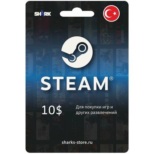 Пополнение кошелька Steam на 10 USD Код активации Турция Подарочная карта Стим Gift Card 10 Turkey не подходит для России Китая и Казахстана 1500₽