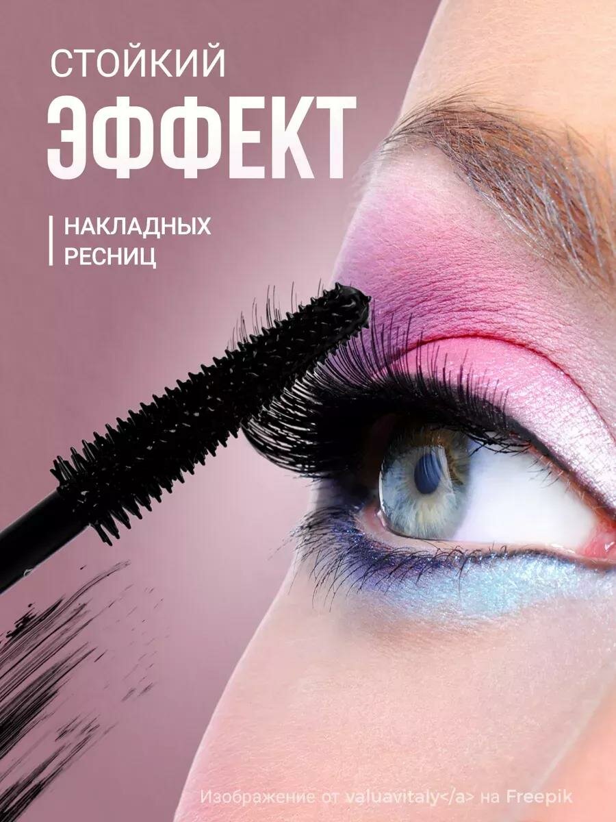 Тушь для ресниц SKY HIGH черная подкручивающая удлиняющая стойкая. — фото 1