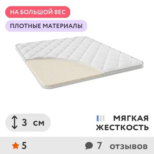 Тонкий матрас Stories Латекс 80x200