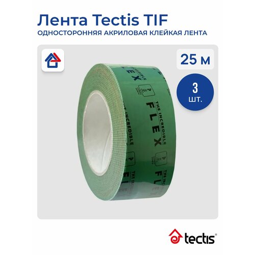 Клейкая лента Tectis TIF The Incredible Flex 50мм x 25м односторонняя акриловая, 1 шт.
