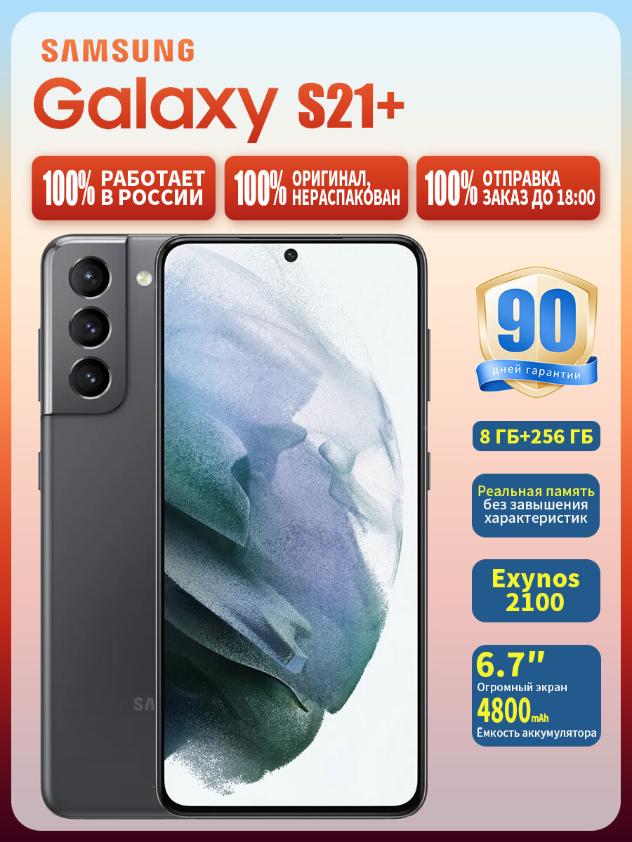 Samsung Смартфон Galaxy S21 8GB/256GB, Новый и оригинальный,64MP Камера, 5G, IP68