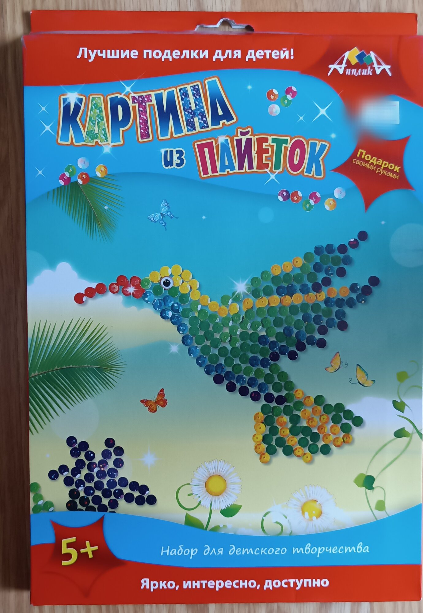 Аппликация картина из пайеток птичка колибри