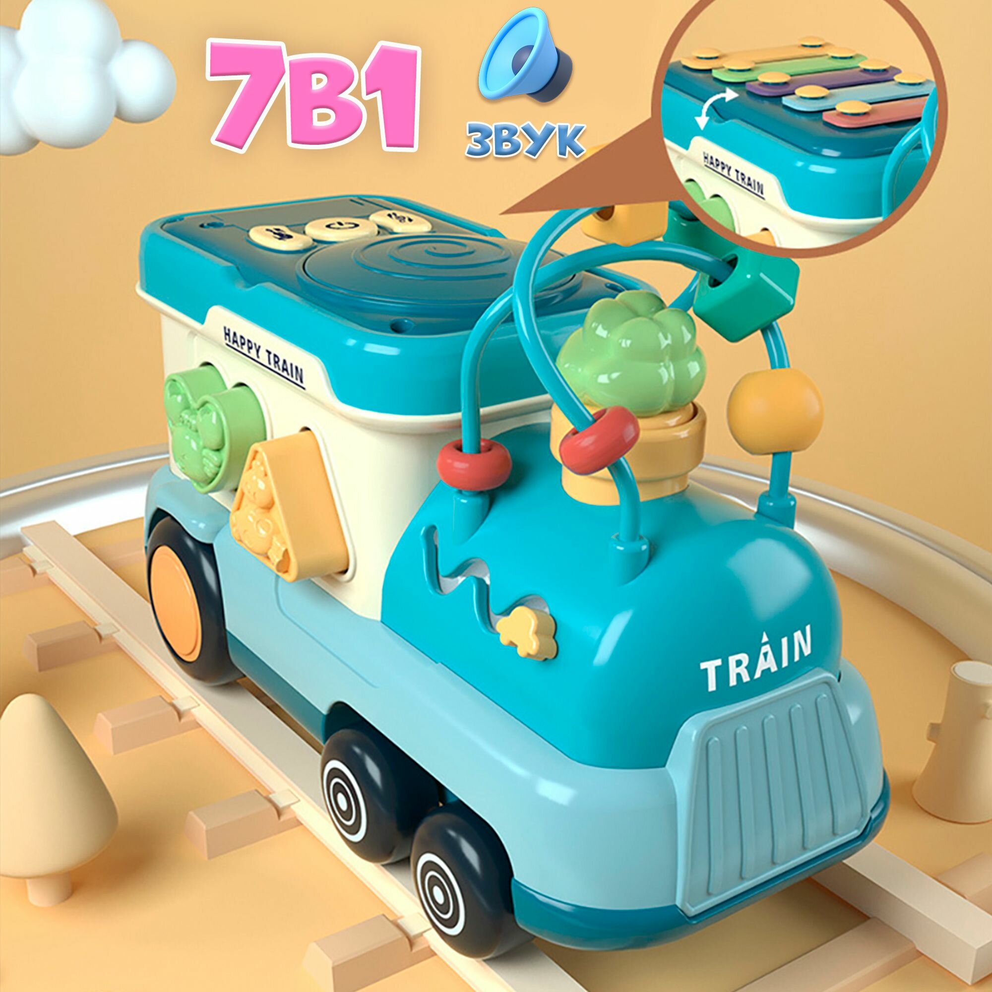 Развивающий игровой центр 7 в 1 WiMi Happy Train, музыкальный сортер с барабаном и ксилофоном, интерактивная головоломка для детей от 3 лет, 7 игровых модулей