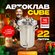 Автоклав для домашнего консервирования CUBE 22 литра / автоклав-с...