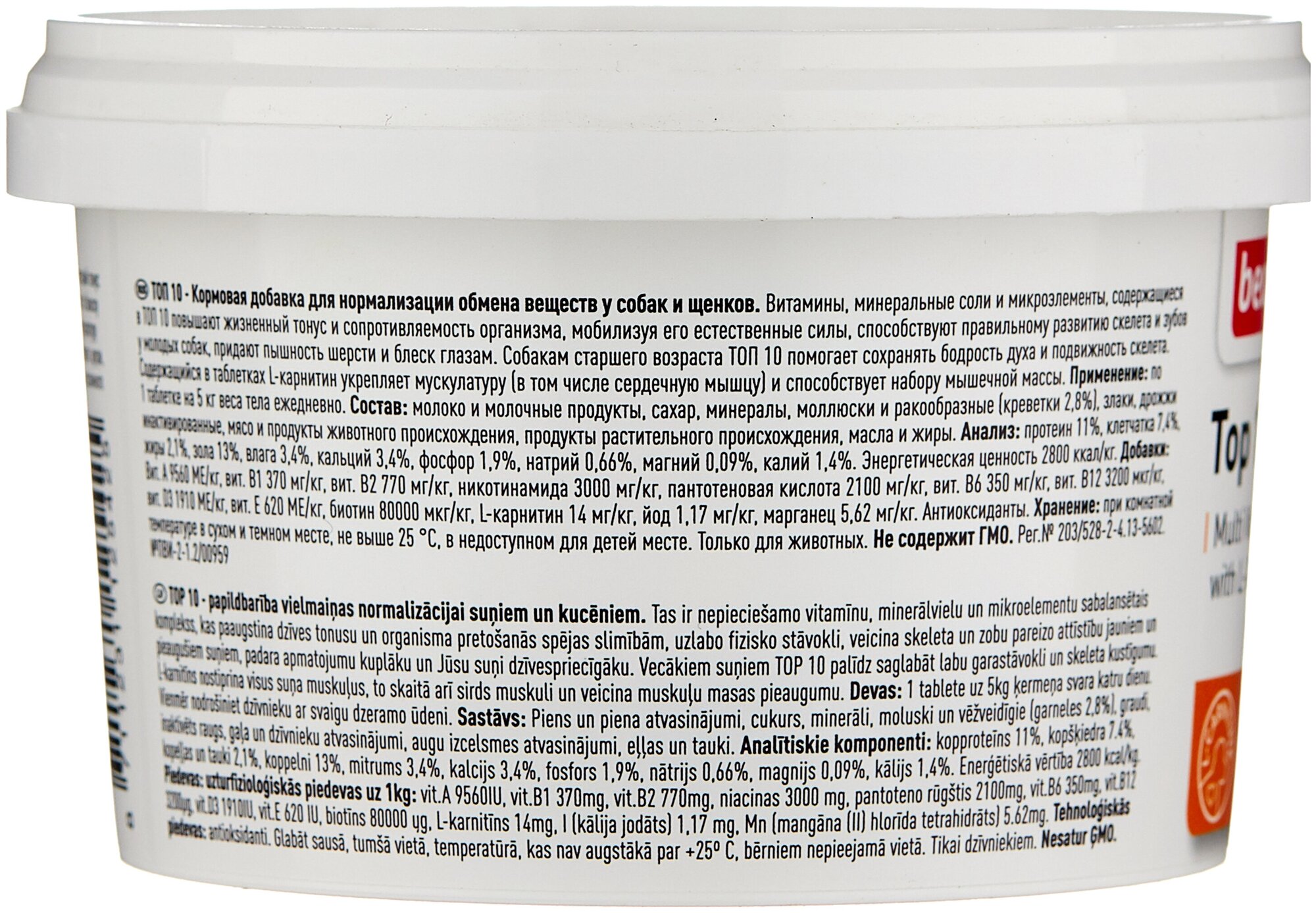 Кормовая добавка Beaphar Top 10 Multi Vitamin с L-карнитином для собак , 180 таб. — фото 1