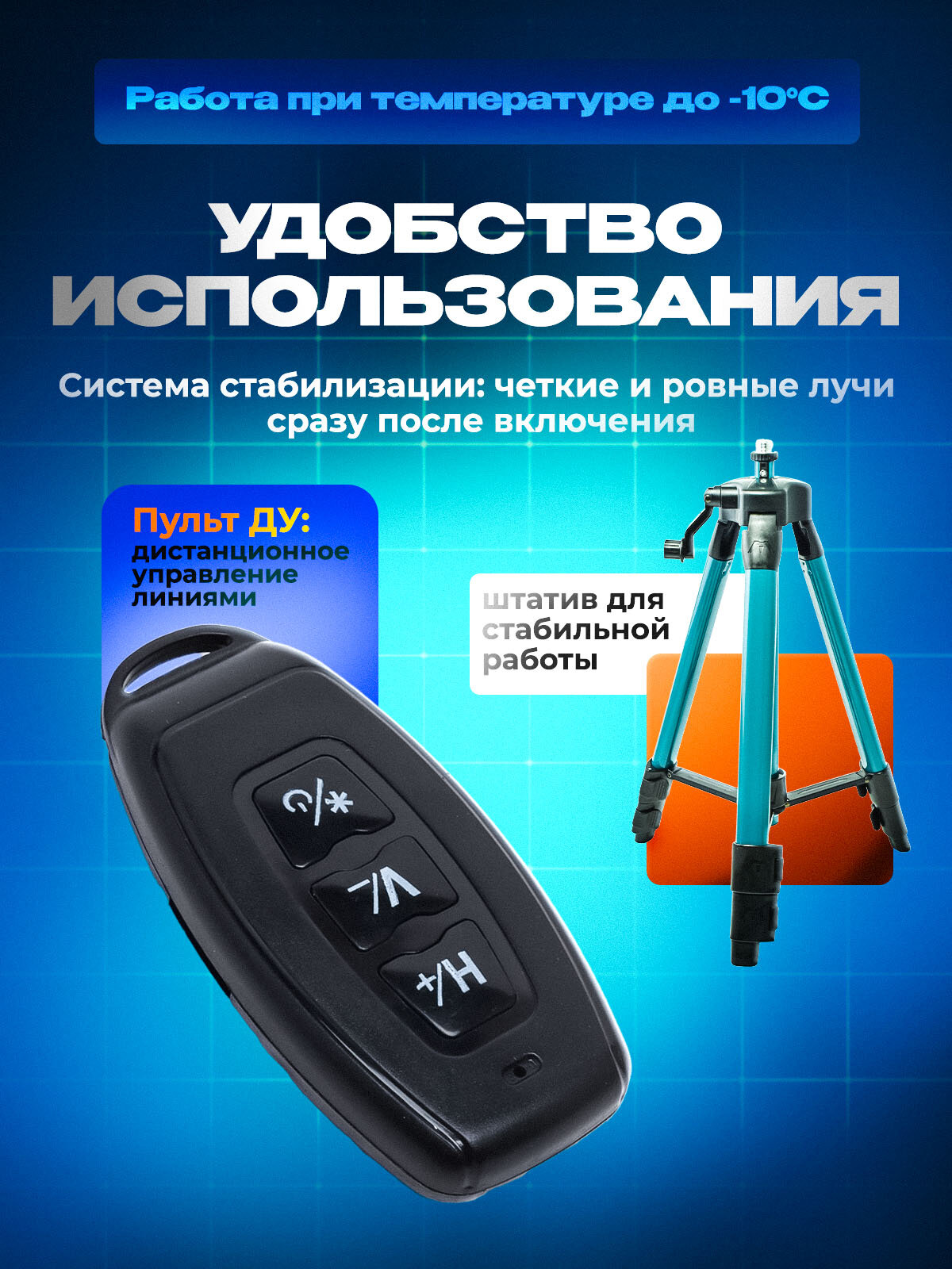 Лазерный уровень 360, уровень строительный, электронный уровень самовыравнивающийся, нивелир лазерный 4d 16 линий — фото 1