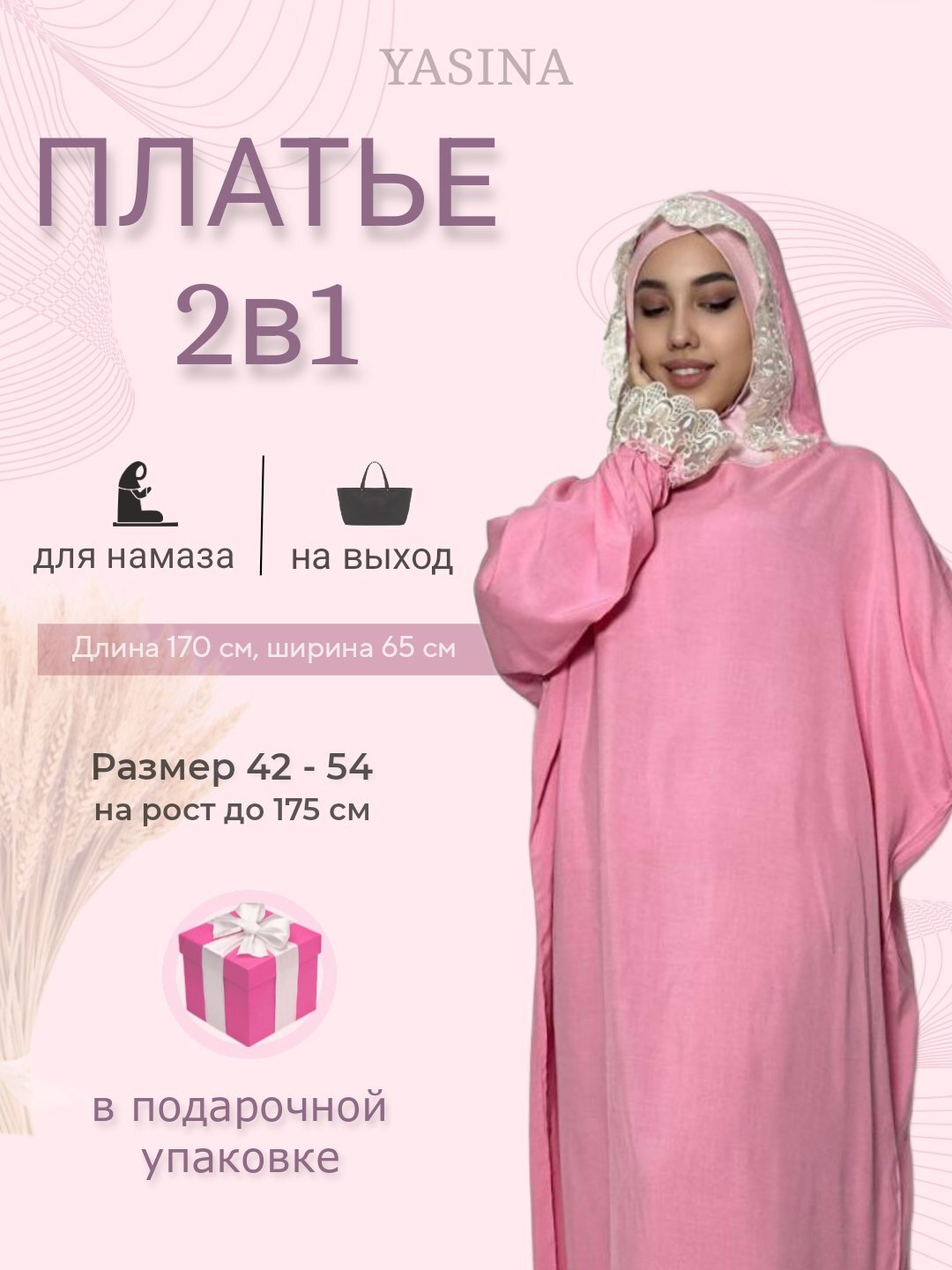 Халат