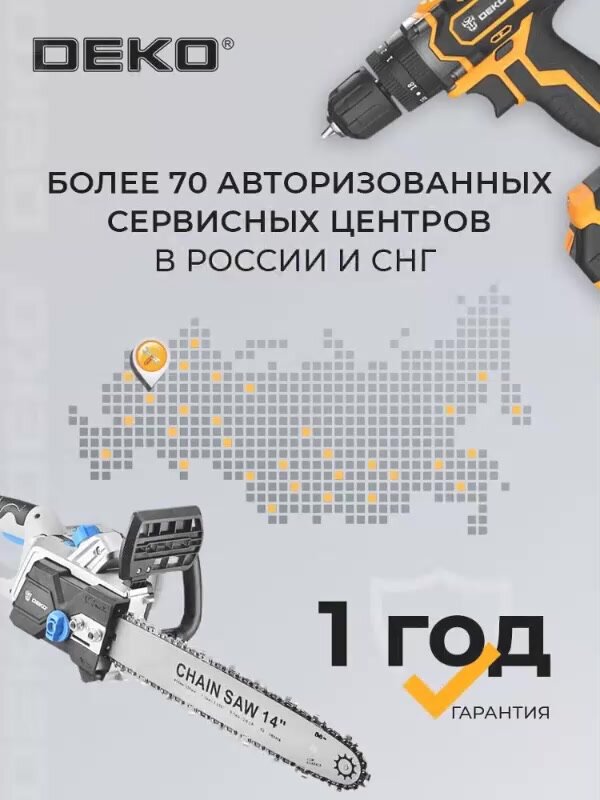 Сабельная пила аккумуляторная DEKO DKRS20-Li, 20В, 1x2.0Ач — фото 1