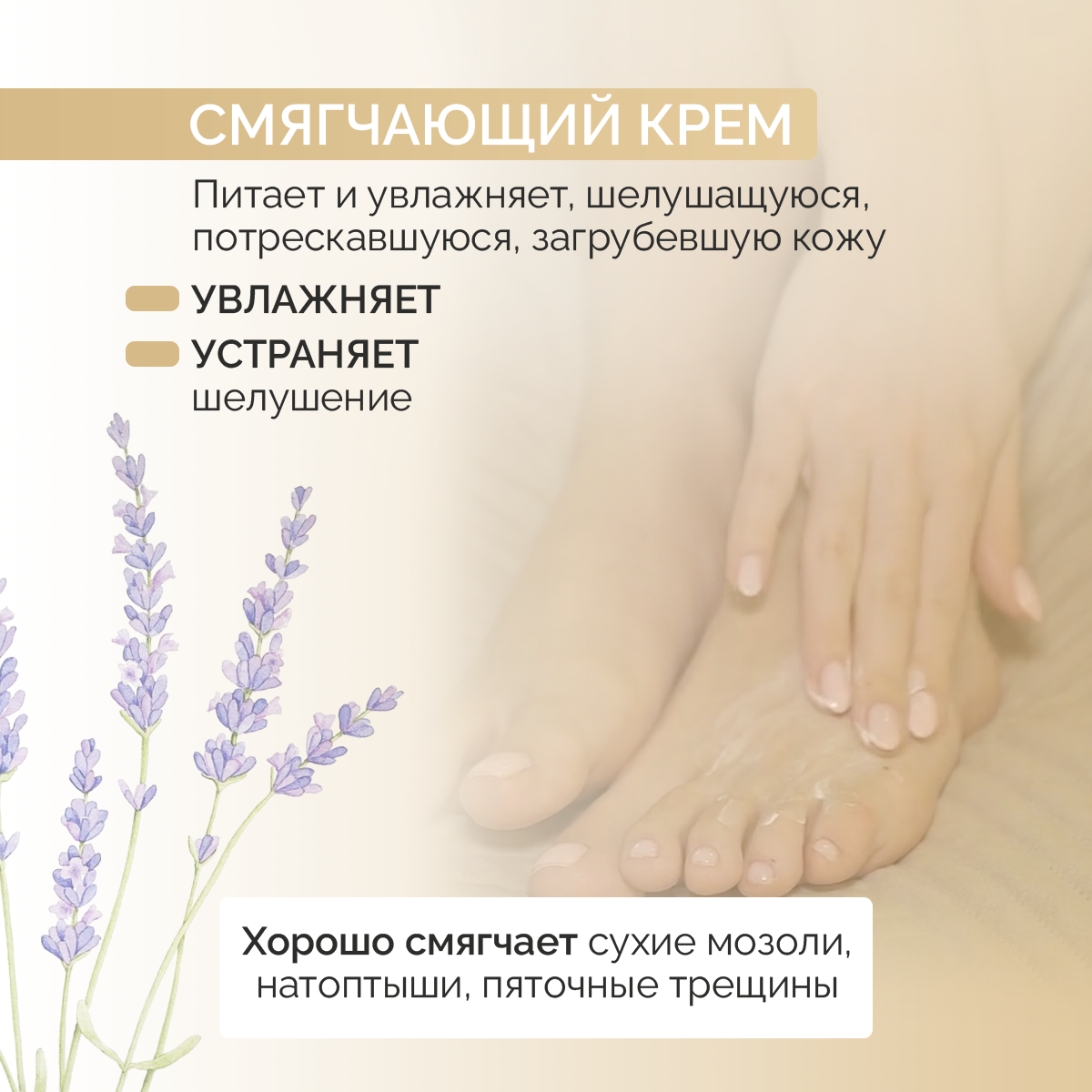 Крем натуральный для ног и пяток Скифия, 75 мл — фото 1