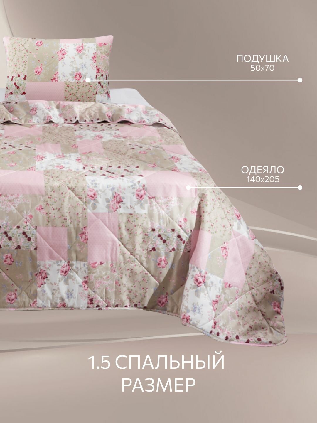 Комплект удачный одеяло 1,5 спальное 140х205 и подушка 50х70, Guten Morgen, — фото 1