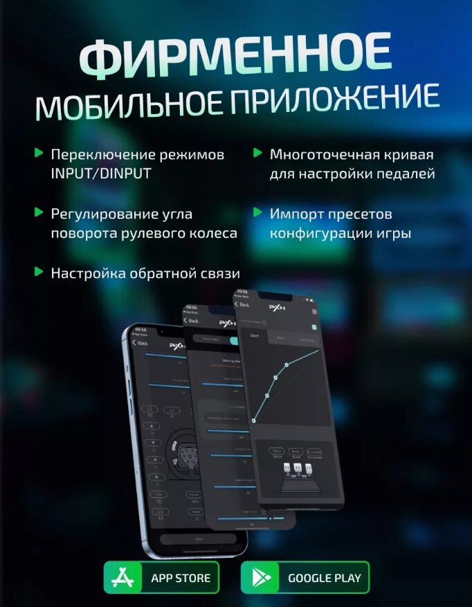Игровой руль PXN V99 для Xbox One, Xbox Series X/S, ПК, PS4, 270° и 900°, 30 см, — фото 1