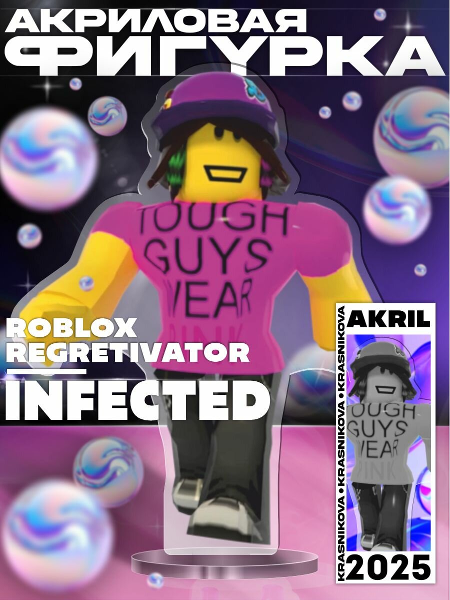 Акриловая фигурка роблокс Regretevator roblox Зараженный