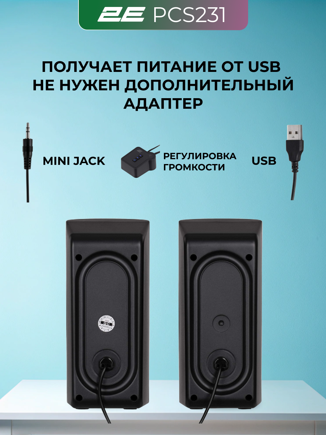 2Е PCS231 Колонки для компьютера и ноутбука, 10 Вт, 20000 Hz, RGB, 2E-PCS231BK — фото 1