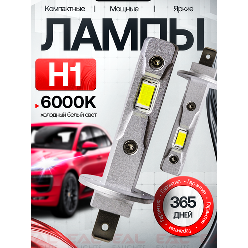 Светодиодная Led лампа с цоколем H3 компактная мощность 30 Ватт 2190₽