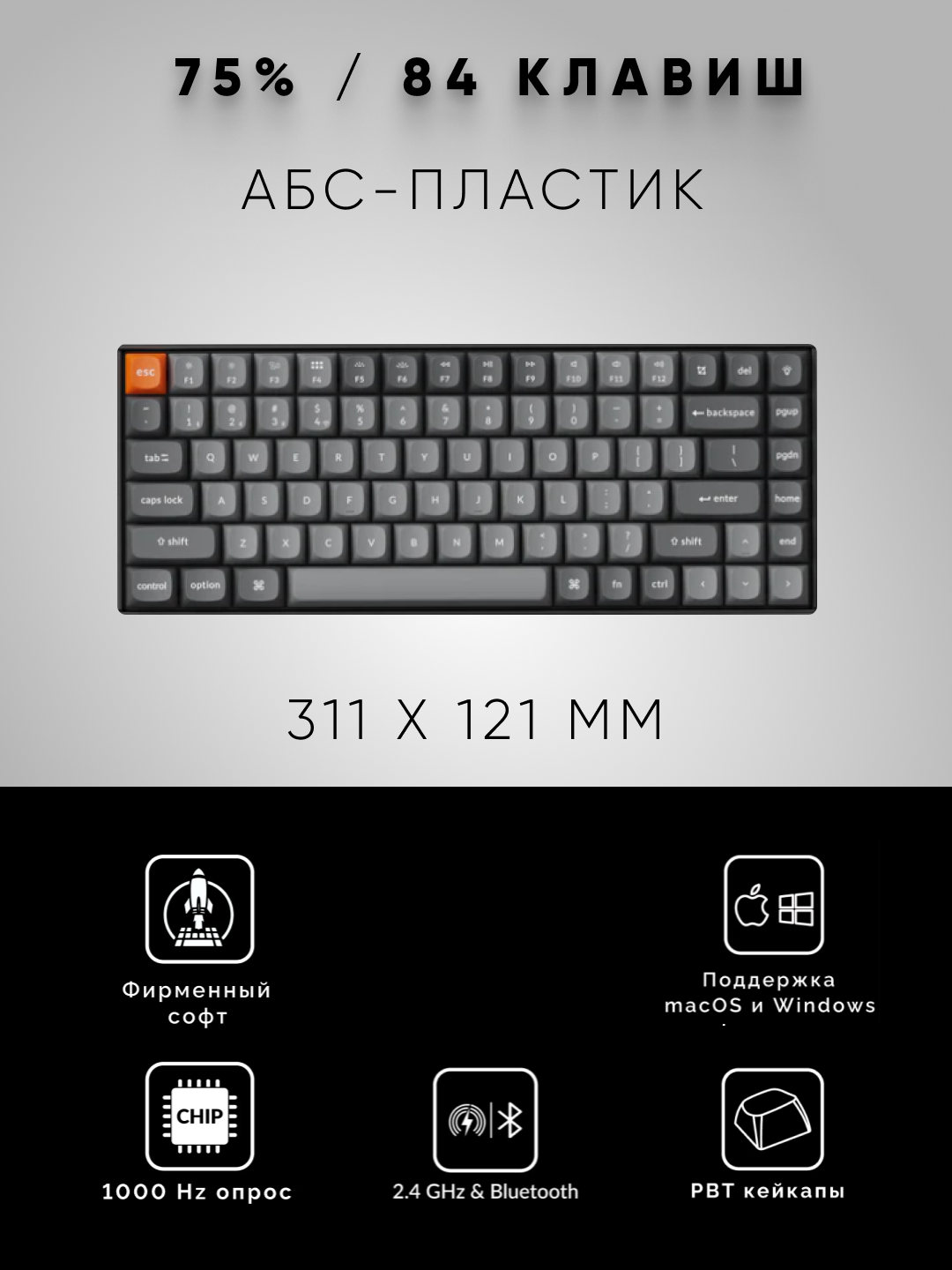 Игровая механическая клавиатура Keychron K2 MAX 84Key, K super Red, WL/BT/USB-A, EN/RU/UZ, White Led, Черный, K2M-A1-UZ — фото 1
