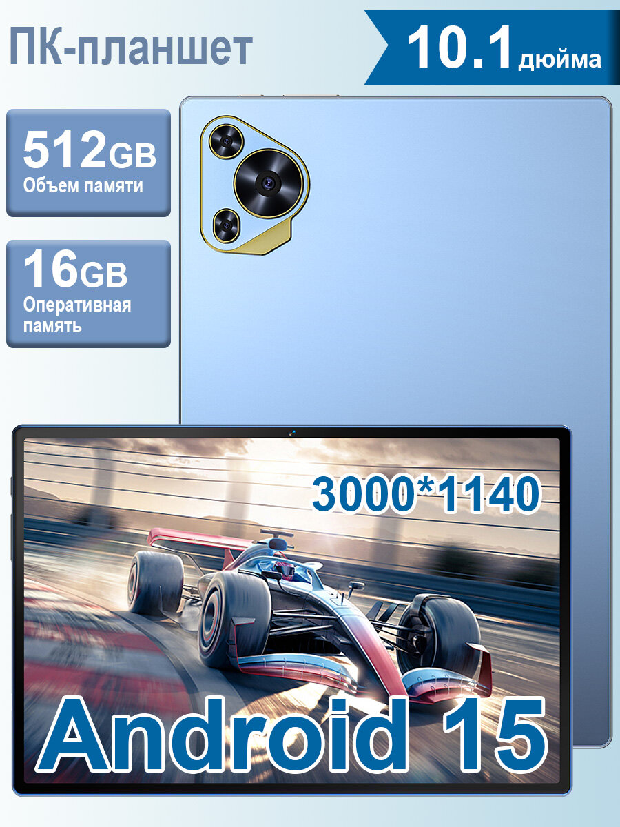 10.1" Планшет M80 16/512 GB T720 5G, 3000 x 1440, Android 15, синий