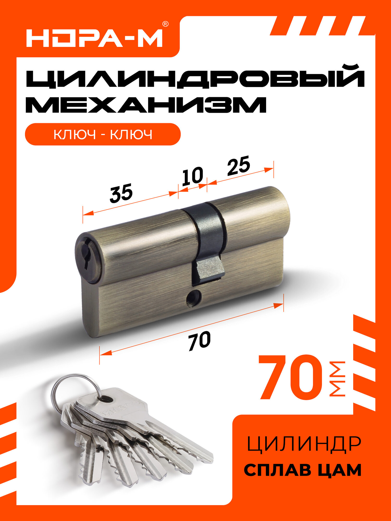 Цилиндровый механизм личинка замка нора-м STD Z Л асимметричный - Старая бронза - Л-70 (40-30)