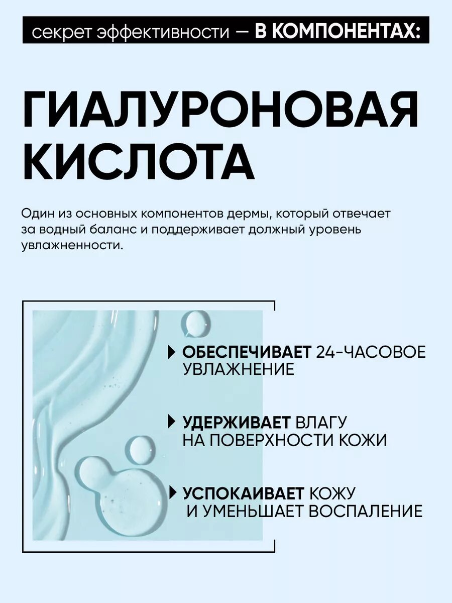 BEAUTIFIC Спрей фиксатор для макияжа увлажняющий HYDRATE ME SO, с гиалуроновой кислотой, 50 мл — фото 1