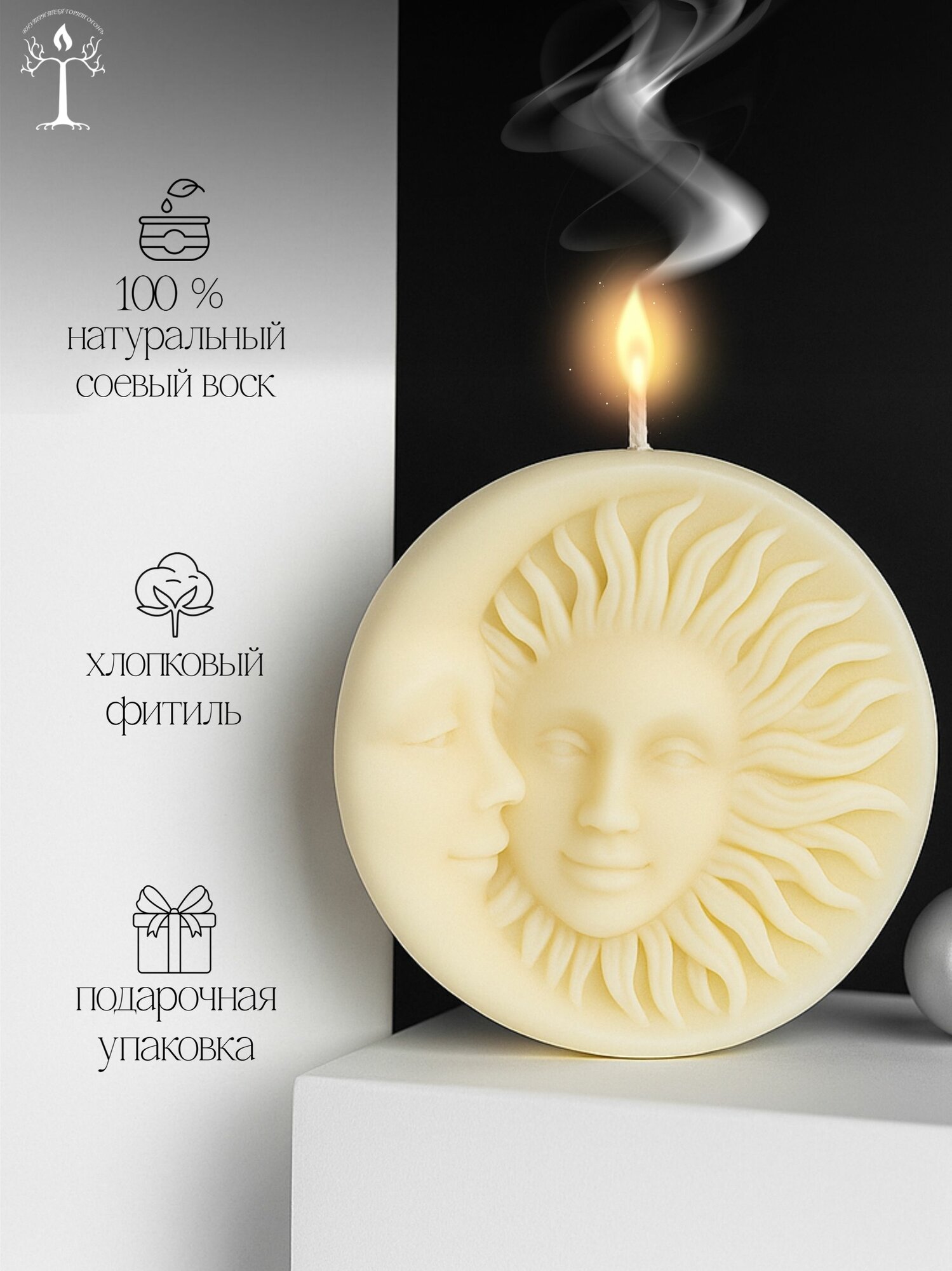 Свеча ароматическая Happy Bannik солнце-луна, зелёный чай - мята — фото 1