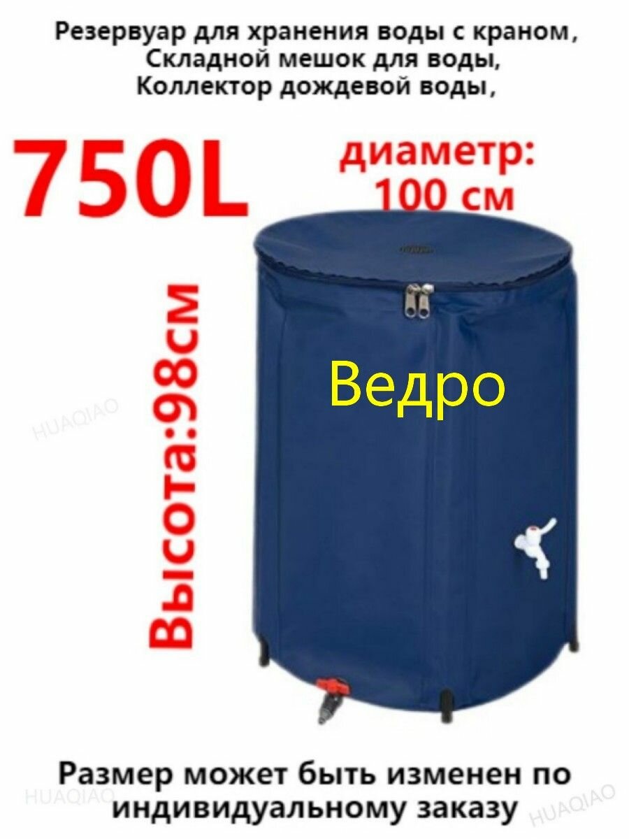 Бочка садовая