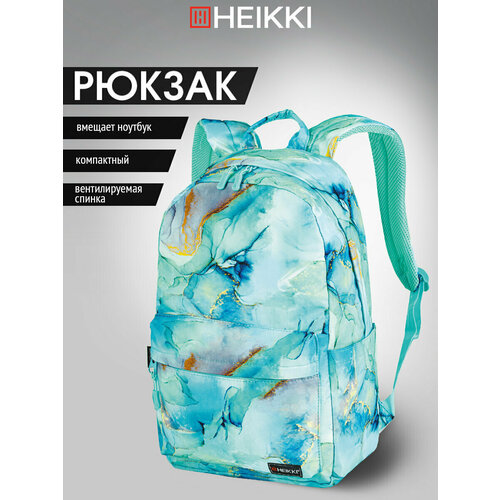 Рюкзак Heikki Dream (хейки) универсальный, с карманом для ноутбука, эргономичный, Mint marble, 42х26х14 см, 272526