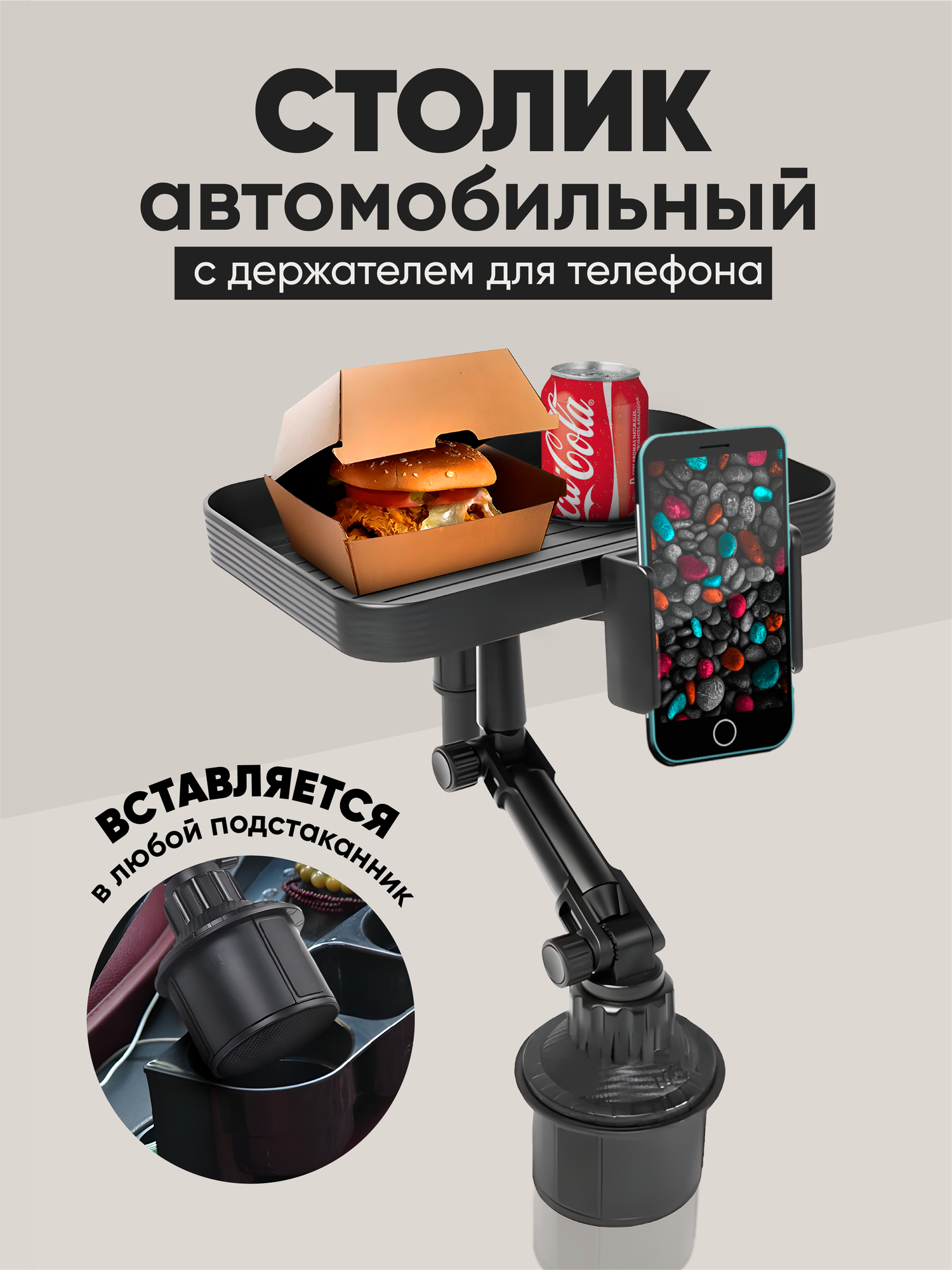 Столик автомобильный GRACE MIX RM-C48, складной, с держателем для смартфона, черный